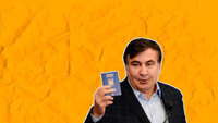 Для чого Зеленському потрібен Саакашвілі та чи буде боротьба з Аваковим?