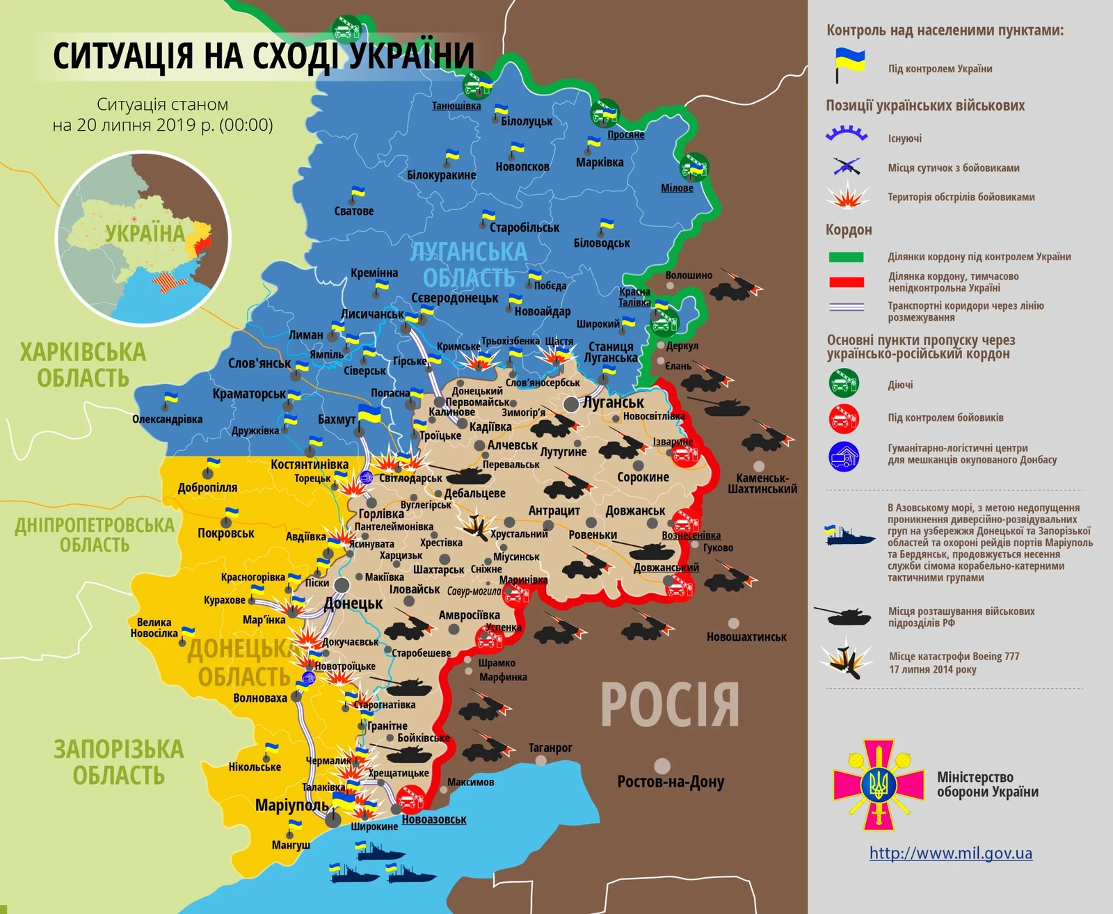 Карта ООС: ситуація на сході України на 20 липня