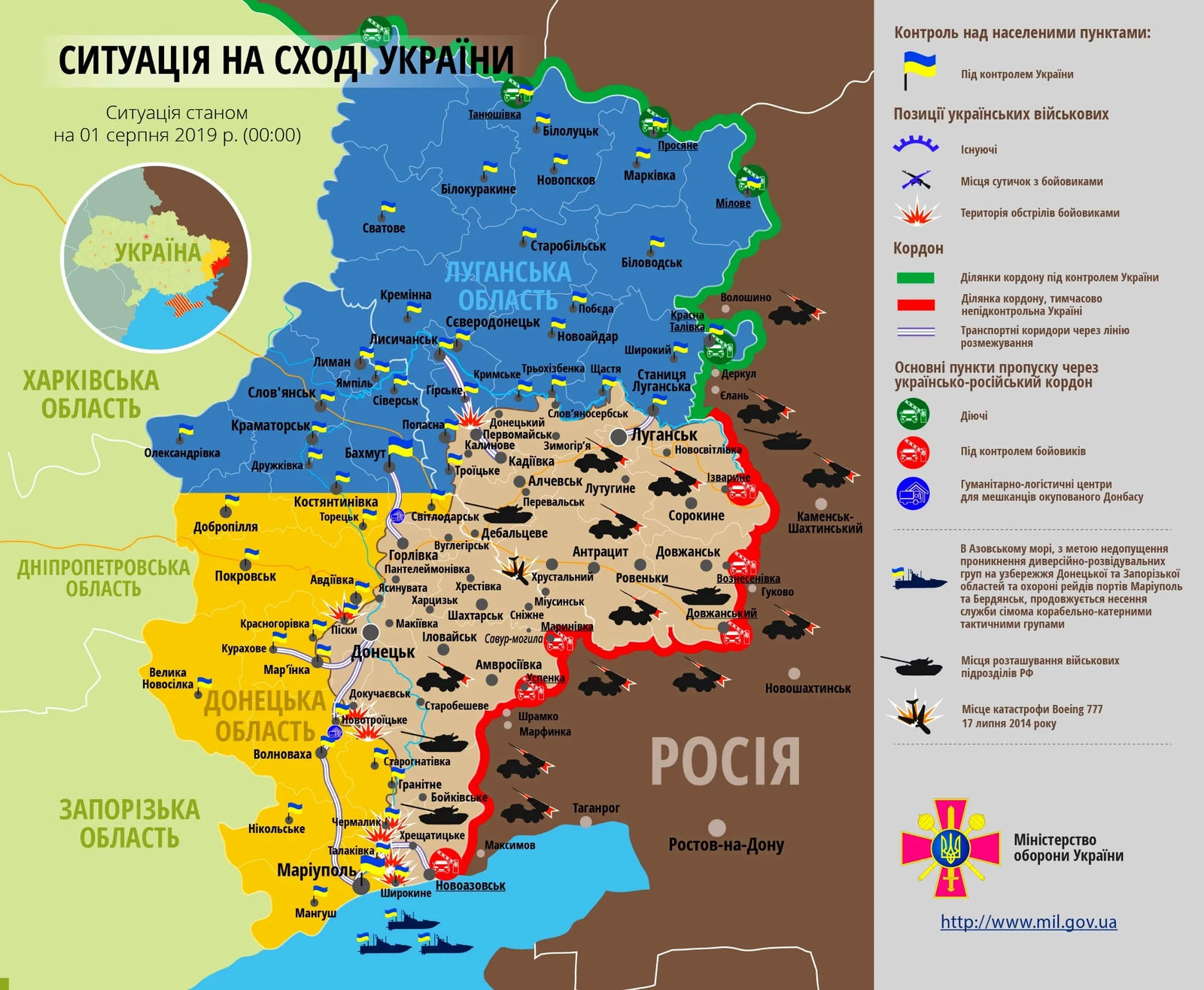 Карта ООС: ситуація на сході України на 1 серпня
