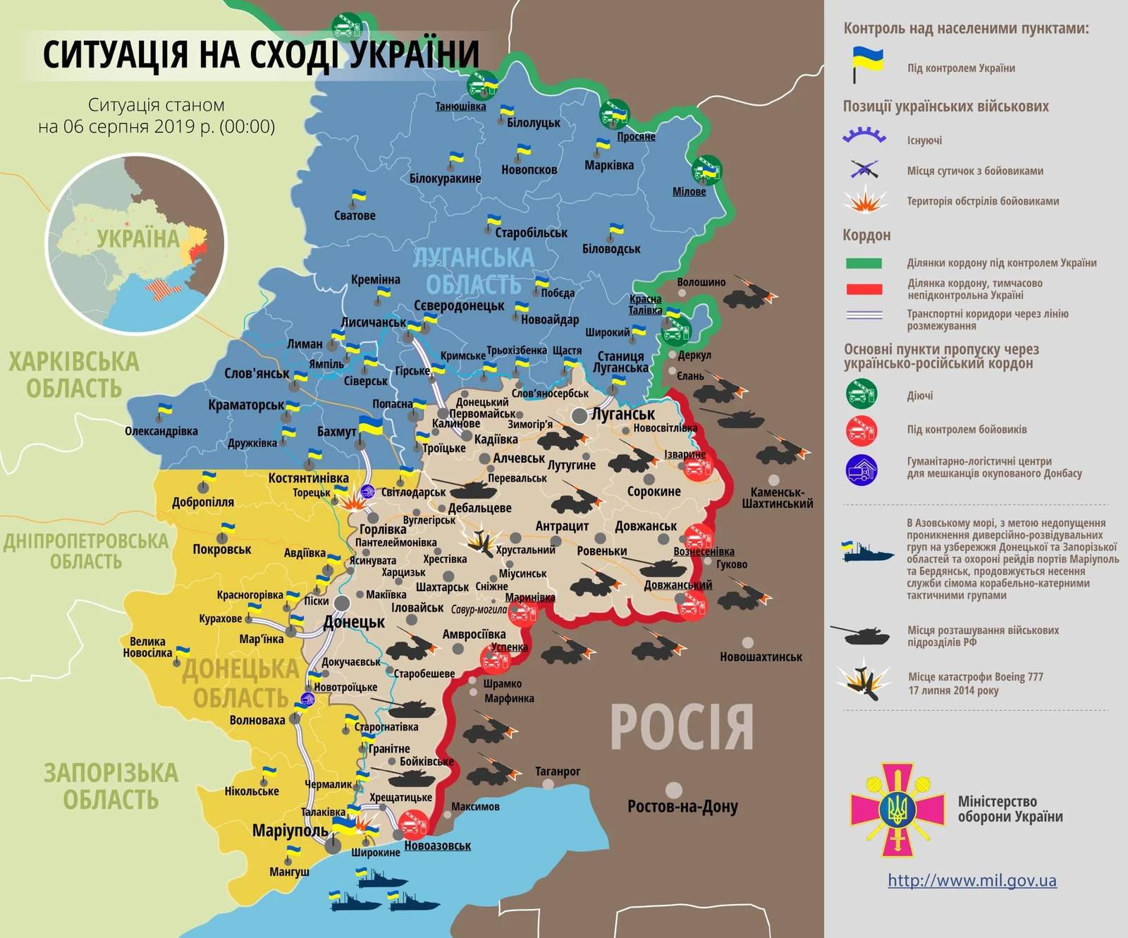 Карта ООС: ситуація на сході України на 6 серпня