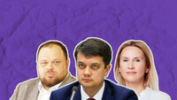 Разумков, Стефанчук і Кондратюк обрані до керівництва Ради: як голосували нардепи