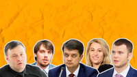 Плани нової влади з дедлайнами та виконавцями
