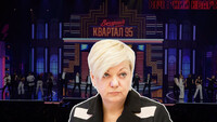«Квартал 95» виконав пісню про пожежу в будинку Гонтаревої: реакція соцмереж