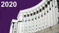 Що обіцяють зробити міністри уряду Гончарука в 2020 році