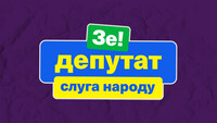 Активний центризм: чому «Слуга народу» знову змінює ідеологію