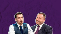 Піти без скандалів: навіщо Єрмак зустрічався з Гончаруком