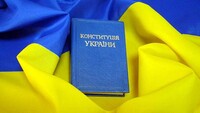 Замахнулися на Конституцію: які зміни хотів внести Зеленський та його попередники