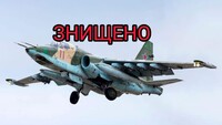 Українські військові збили на Донеччині ворожий Су-25