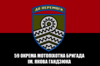Генштаб анонсував перевірку 59-ї ОМПБр після заяв про великі втрати