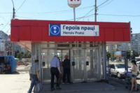 У Харкові перейменували три станції метро
