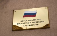 Центральний банк рф потрапив під українську кібератаку – ЗМІ