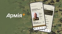 Портал «Армія+»: уряд визначив, які послуги зможуть отримати військові