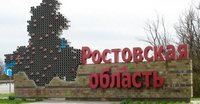 ЗСУ вночі вдарили по комбінату «Кавказ» в Ростовській області рф – Генштаб