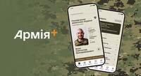 У застосунку  «Армія+» з'явилася важлива функція