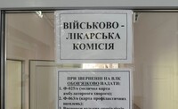 У Міноборони презентували концепцію цифрової реформи ВЛК