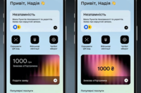 Зимова «є-Підтримка» за добу стала наймасовішою онлайн-послугою в світі – Мінцифри
