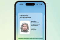 У «Дію» додали пенсійні посвідчення