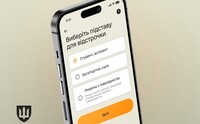 Отримання відстрочки через «Резерв+» призупинено