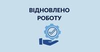 Мін'юст відновив роботу трьох реєстрів після кібератаки