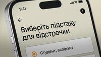 У «Резерв+» знову запрацювали відстрочки для студентів, аспірантів та докторантів