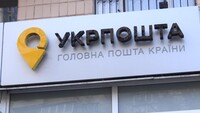 Кабмін створив УкрпоштаБанк: які послуги він надаватиме