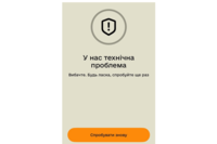 У застосунку «Резерв+» стався збій: пояснення Міноборони