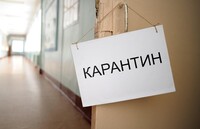 В одній із областей усі школи закривають на карантин
