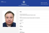 Ексдиректору «Укрспецекспорту» вручили підозру, його майно у Франції арештували