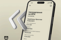 Електронні направлення на ВЛК у «Резерв+» отримали важливе оновлення
