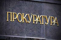 У співробітників УЦОЯО знайшли 130 тисяч доларів – Генпрокуратура