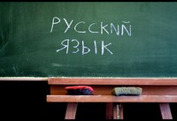 Вивчення російської мови у школах підтримують майже 40% українців – опитування