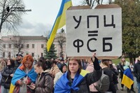Церкви УПЦ МП перевірять на пропаганду ідеології «русского мира»