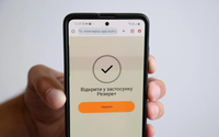 Міноборони закликало оновити застосунок «Резерв+» до останньої версії: причина