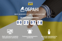 Стежити за місцевими виборами можна буде онлайн