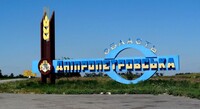 Генштаб спростував заяви росіян про захоплення Дачного на Дніпропетровщині
