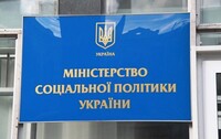 Громадські діячі вимагають від влади розпуску управління Фонду соцстрахування
