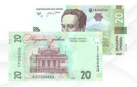 НБУ випустить банкноти з патріотичним гаслом до Дня Незалежності