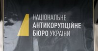 НАБУ і САП завершили розслідування у справі про «яйця по 17 гривень» для ЗСУ