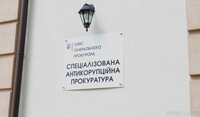 НАБУ оголосило підозру прокурору Офісу генпрокурора у справі про хабар у 3,5 млн доларів