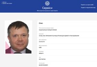 НАБУ завершило розслідувати справу олігарха Жеваго та адвоката