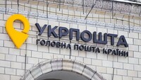 Глава Укрпошти розкрив деталі вибуху на сортувальному центрі