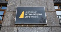 НАБУ призупинило публікацію даних у справі «Мідас» через питання, повʼязані із воєнним станом – ЗМІ