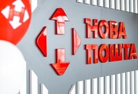 «Нова пошта» з 1 грудня підвищить тарифи на доставку посилок