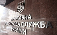 НАБУ провело обшуки в центральному офісі та регіональних управліннях ДПС