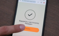 У «Резерв+» додали можливість запису в електронну чергу до ТЦК та СП