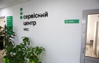 Сервісні центри МВС призупинили надання усіх послуг