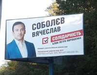 У «БПП» стверджують, що не можуть зняти з виборів скандального кандидата