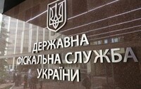 З ДФС звільнено понад півтори тисячі осіб керівного складу