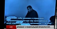 ГПУ: Мосійчук визнав, що отримував хабарі