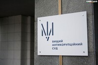ВАКС дозволив заочне слідство стосовно екснардепа Іванющенка